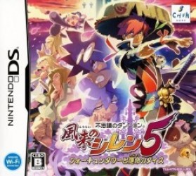 Fuurai No Shiren 5 – Fortun Tower To Unmei No Dice Rom